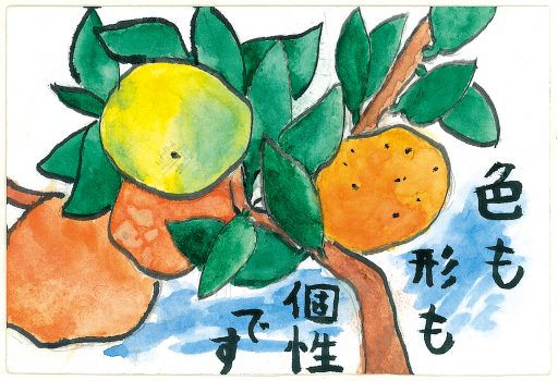 絵手紙 小5 大塚