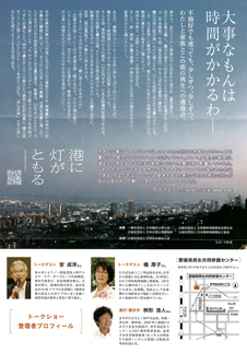 港に灯がともる（裏）